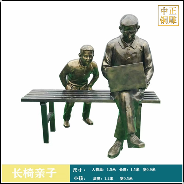 父子人物銅雕塑.jpg
