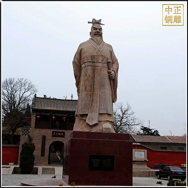 室外大型曹操人物銅雕塑.jpg